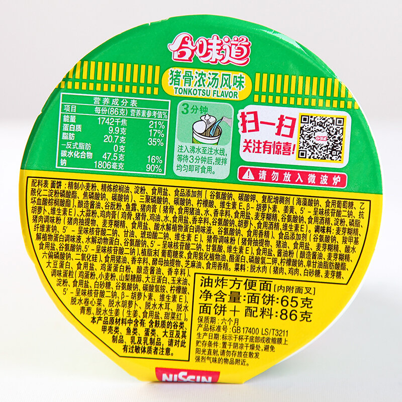日清猪骨浓汤味方便面86g*12 国美甄选