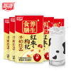 燕塘红枣枸杞牛奶饮品250ml*16盒/箱 精选食材甜润香浓
