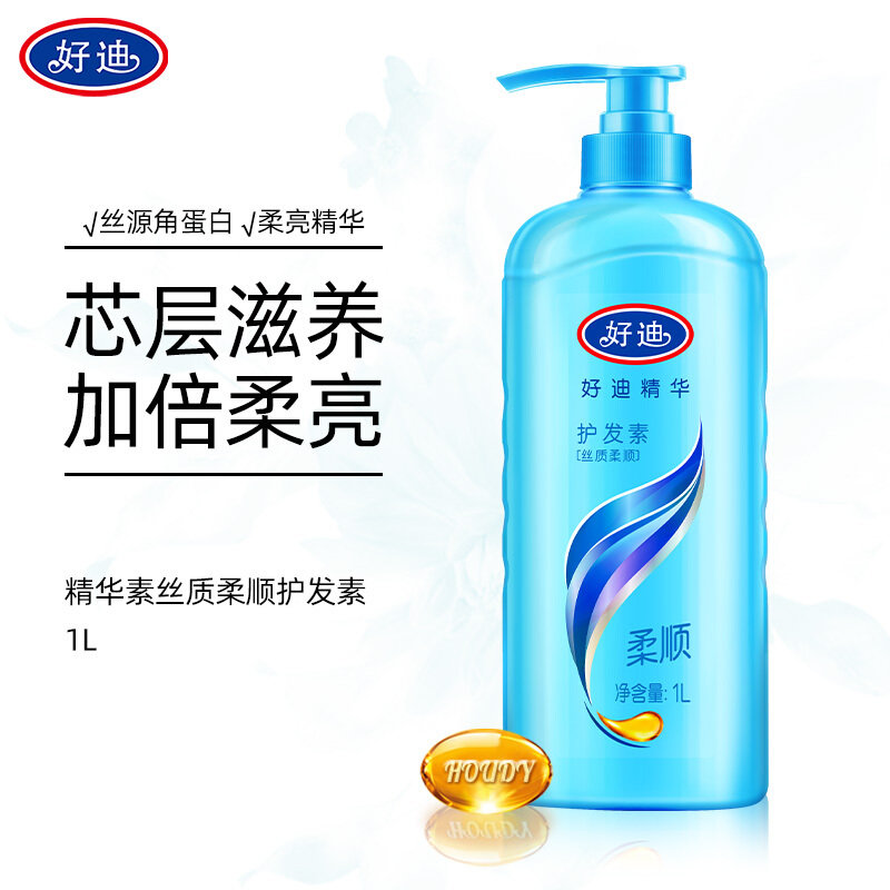 好迪精华护发素1l蛋白营养润发乳 滋润补水柔滑男女士通用