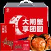 今锦上【礼券】弘悦系列大闸蟹礼券1888型公4.5两/只母蟹3.0两/只4对8只 国美超市甄选