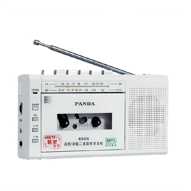 熊猫(panda)6503录音机收录机(白色 默认值(请修改))