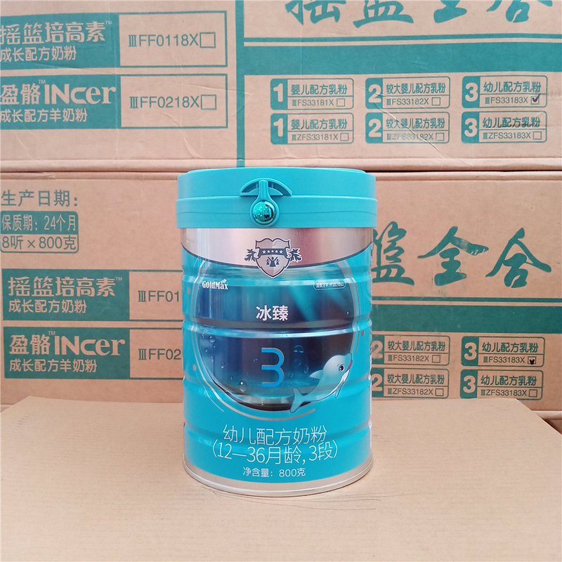高培goldmax冰臻3段800g克6罐婴儿配方奶粉三段1236个月