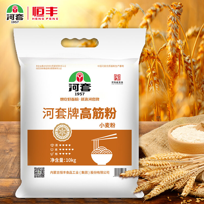 河套面粉高筋粉10kg中华老字号面包面粉披萨粉馒头通用面粉高筋粉10kg
