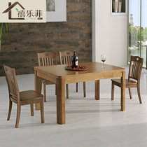 禧乐菲实木餐桌简约橡木 餐桌 椅 组合 饭桌 现代小户型 家居餐桌(茶色 1.5m一桌六椅(备注颜色))