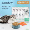 网易严选全价猫粮7.2kg 居家宠物主粮幼猫成猫全价粮猫咪食品