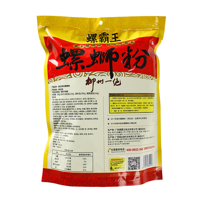 螺霸王螺蛳粉原味煮粉330g3袋