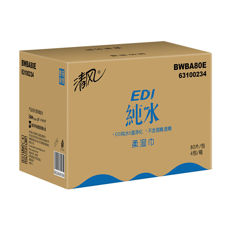 清风洁肤柔湿巾edi纯水系列80片包4整箱销售