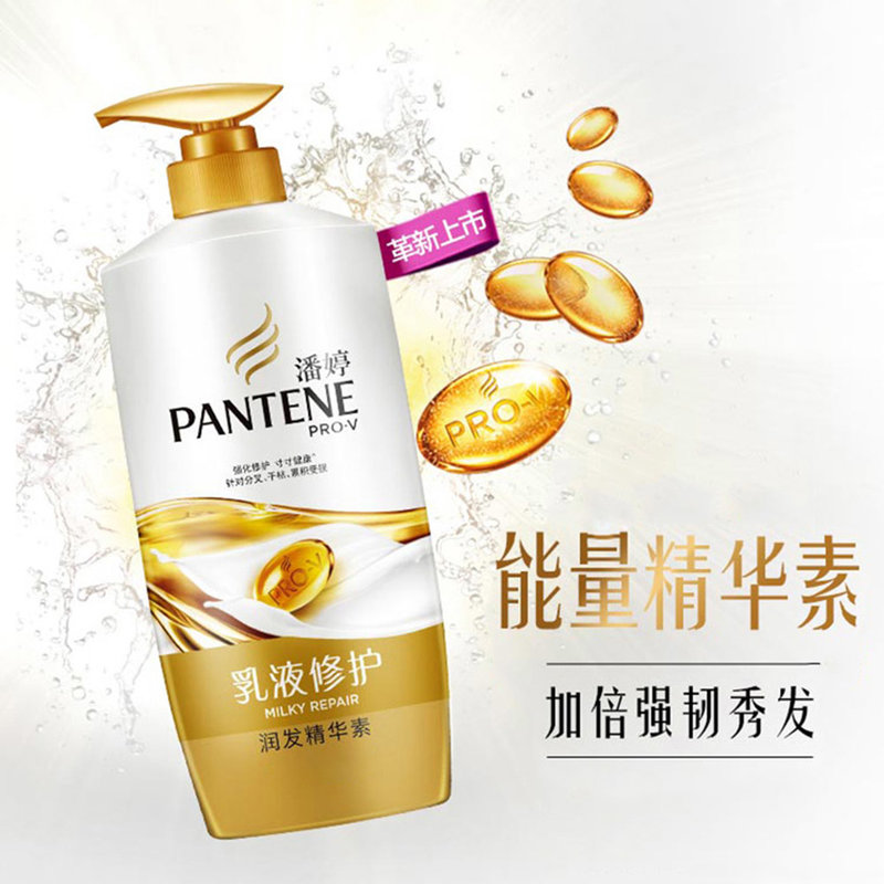 潘婷乳液修护润发精华素500ml氨基酸润发护发素针对干枯分叉