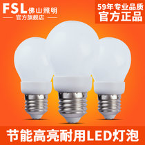 佛山照明（FSL）Led灯泡 e27螺口照明Led球泡灯超亮节能灯 光源lamp(白光 3W)