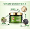 霸王 防脱调理发膜 300g/盒