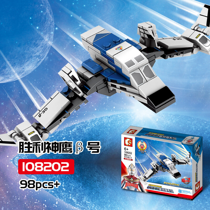 森宝积木宇宙英雄奥特曼模型4合1 胜利神鹰号