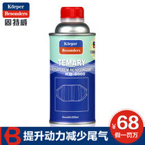 固特威三元催化器内芯清洗剂汽车吊瓶喷油嘴积碳清洗免拆尾气超标