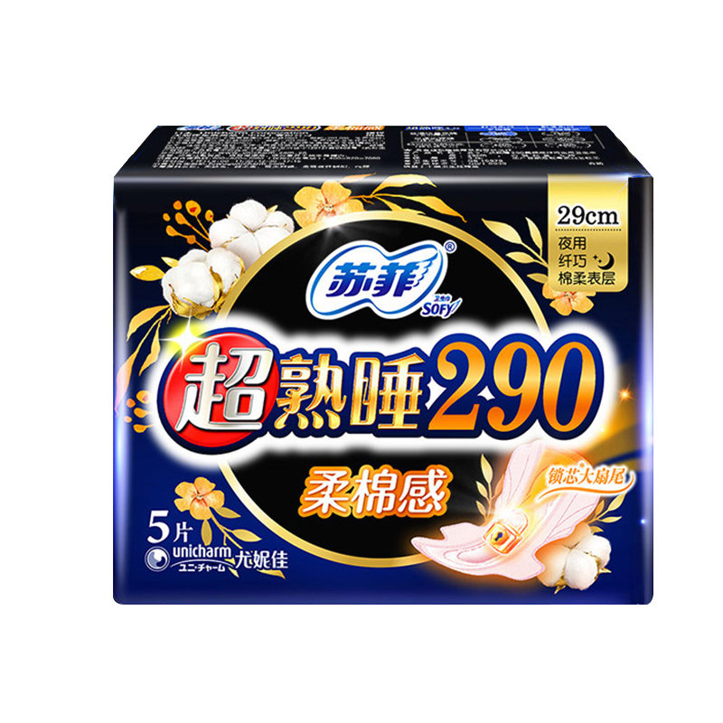 苏菲超熟睡柔棉感290夜用卫生巾5片6包夜用290