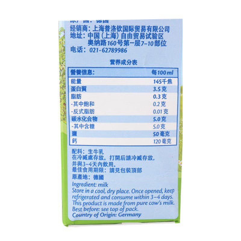 欧德堡超高温处理脱脂牛奶1l/盒