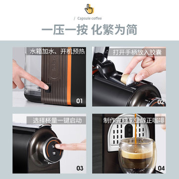 东菱 Donlim DL-KF7020胶囊咖啡机 全自动 咖啡机家用