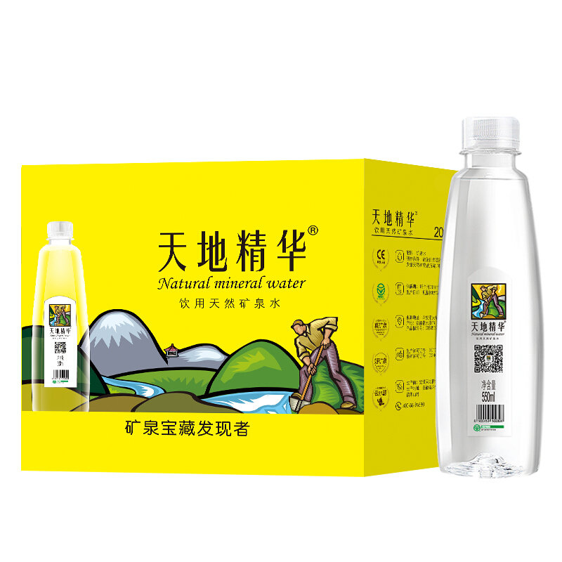 天地精华矿泉水550ml20国美超市甄选