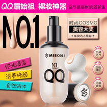 MEECOLE/米蔻 QQ霜粉底液30g（1瓶）