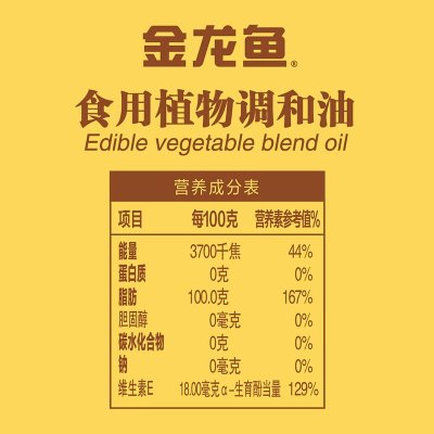 金龙鱼 稻谷鲜生食用植物调和油5L 食用油 5L家用厨房炒菜(5L)