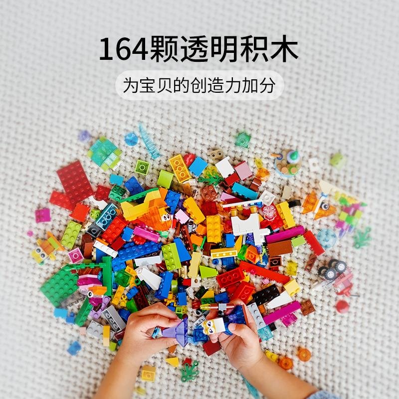 lego乐高【3月新品】经典创意系列11013创意透明积木拼插积木玩具
