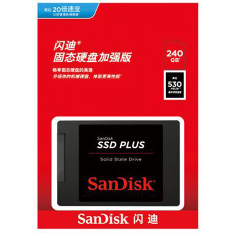 闪迪(sandisk) 加强版 240g sata3.0接口 2.5英寸 ssd 固态硬盘