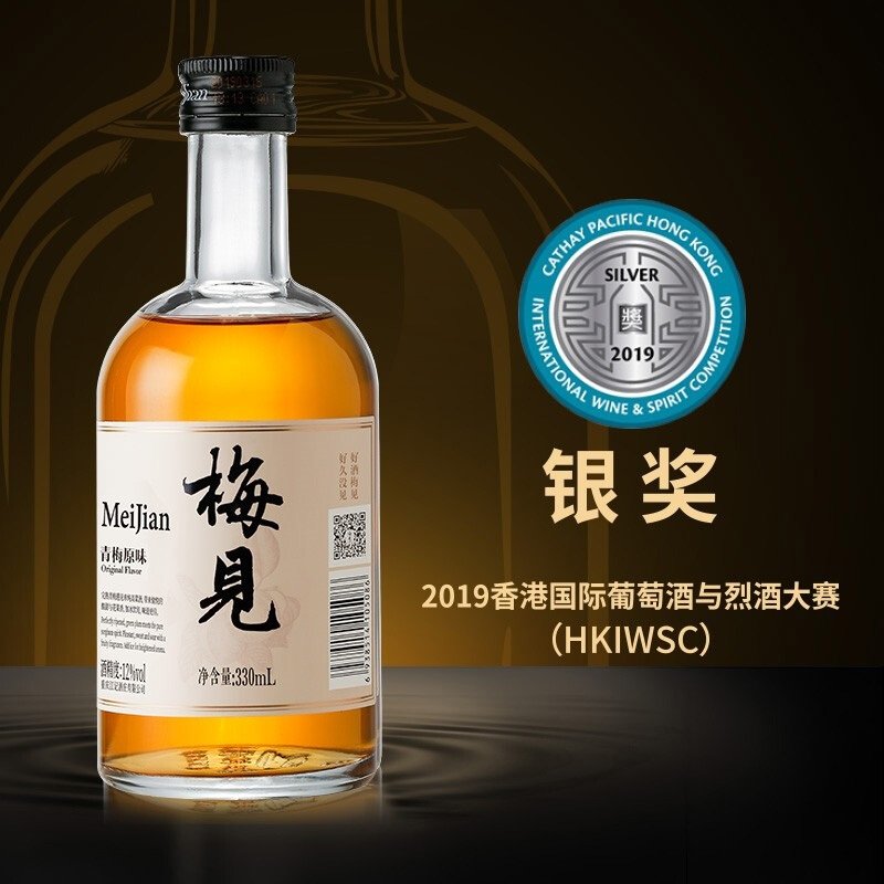 国美酒业江小白12度梅见青梅酒330ml2瓶装