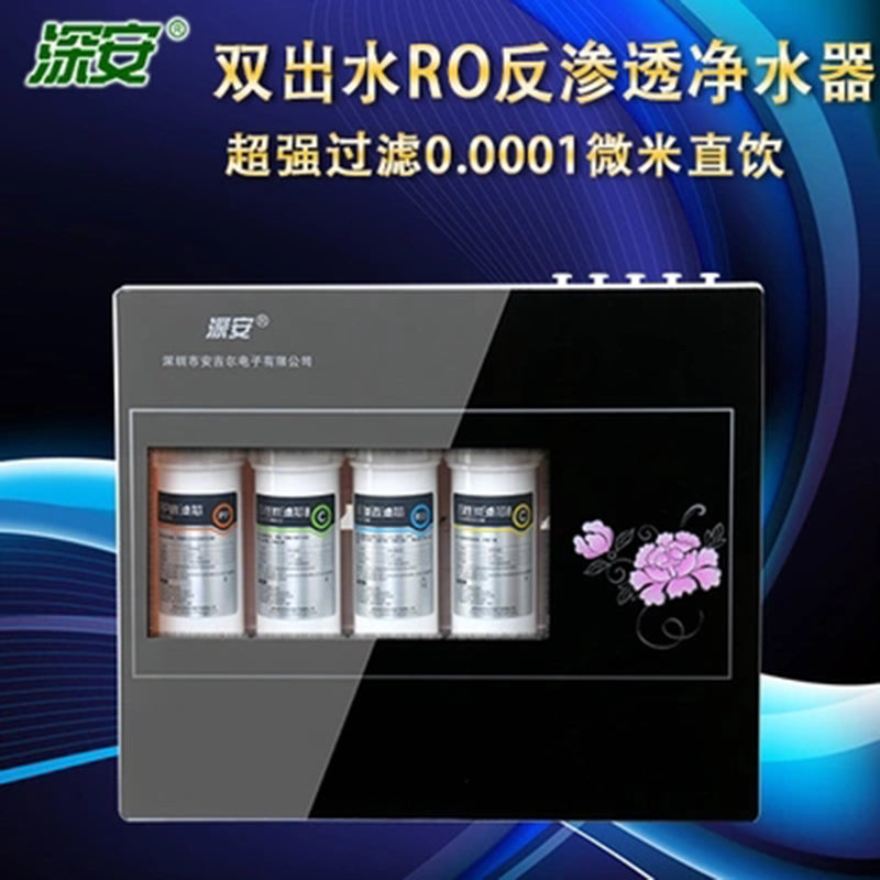 深安sa-romd-50g净水器/设备