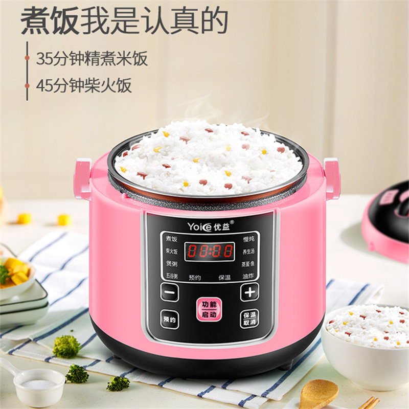优益yoice电饭煲智能预约迷你电饭锅小123人家用蒸饭锅2升2lymfb6粉色