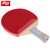 红双喜六星乒乓球拍直拍双面反胶附10只乒乓球+拍套R6006 国美超市甄选第3张高清大图