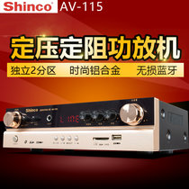 Shinco/新科 AV-115功放机家用大功率专业吸顶音响定压定阻功放(金色)
