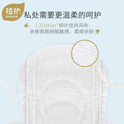 植护 卫生巾日用夜用6包组合装少女专用学生超薄姨妈巾 （新疆西藏青海不发货）(默认 默认)