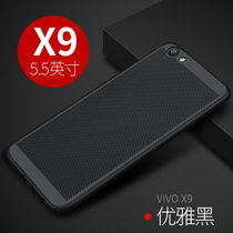 步步高 VIVO x9 手机壳 手机套 保护壳 保护套 超薄 防摔 散热 硬壳 潮男女款 透气 镂空 防烫 个性(优雅黑)