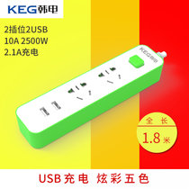 韩电智能插线板USB插座插排 拖线板炫彩充电排插接线板悦色系列(2K2U 柠檬绿)