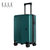 ELLE HOMME行李箱拉杆箱登机箱20寸旅行箱24/26寸(翡翠绿 20寸)第2张高清大图