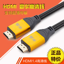 JH晶华HDMI线工程高清数据线电脑电视机顶盒豪华连接线1.8米(1.8米)