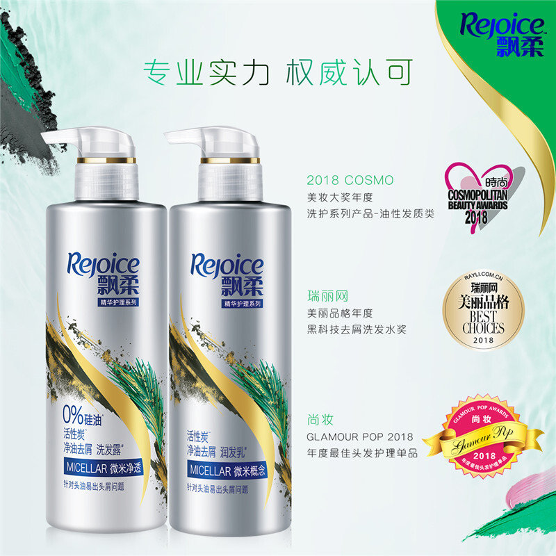 飘柔无硅油洗发水活性炭530ml清洁去屑