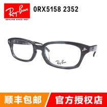 雷朋（Rayban）光学架眼镜框 RX5158款 引领时尚潮流眼镜架近视镜(深灰色 52mm)
