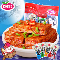 【口水娃-多味豆腐干520g 】湖南特产零食小包装麻辣豆干