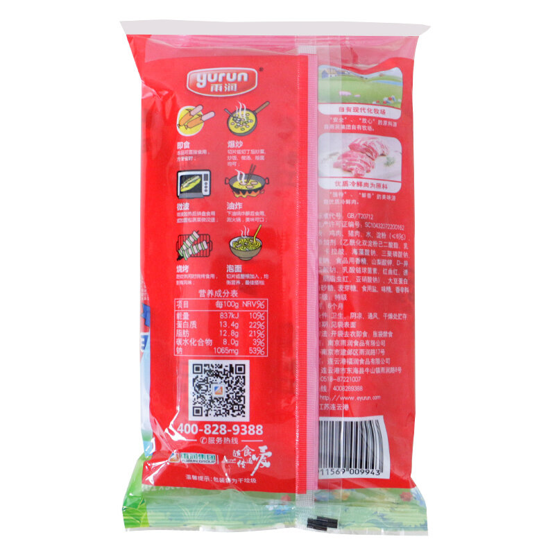 雨润王中王火腿肠60g*10支/ 国美超市甄选【图片 价格 品牌 报价】-真