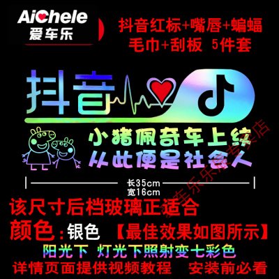 七彩抖音车贴汽车贴纸车贴 3d立体个性改装反