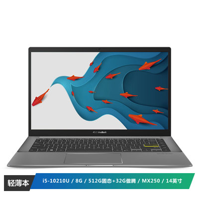 华硕(ASUS) VivoBook14 X 2020 14英寸金属轻薄本笔记本电脑(i5-10210U 8G 512G固态+32G傲腾 2G独显)耀夜黑