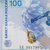 2014年索契冬季奥运会纪念钞第4张高清大图