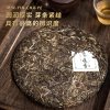 普洱茶2020年云南生普布朗山古树茶叶饼茶口粮茶357g生茶闽饮P398